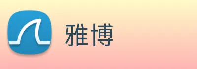 雅博 Logo